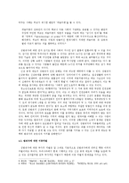 신상공개제도와 전자 팔찌 감시제도에 반대-7