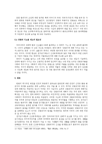 신상공개제도와 전자 팔찌 감시제도에 반대-10
