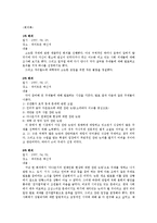 신상공개제도와 전자 팔찌 감시제도에 반대-13