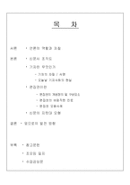 [신문론] 발행인의 역할-2