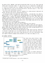 [신문론] 발행인의 역할-4