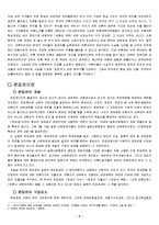 [신문론] 발행인의 역할-6