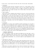 [신문론] 발행인의 역할-7