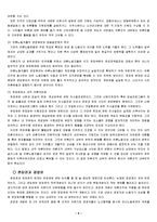 [신문론] 발행인의 역할-8