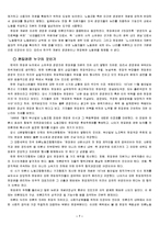 [신문론] 발행인의 역할-9