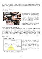 [신문론] 발행인의 역할-10
