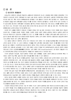 [신문론] 발행인의 역할-11