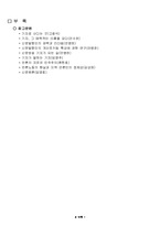 [신문론] 발행인의 역할-12