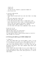[아동복지] 아동성학대-10