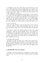 [아동복지] 아동성학대-15