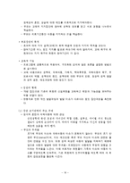 [아동복지] 아동성학대-18