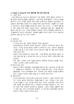 [아동복지] 아동성학대-20