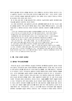 [일본문화] 일본의 성문화-3