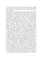 [일본문화] 일본의 성문화-6