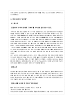 [일본문화] 일본의 성문화-9