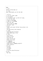 [일본문화] 일본의 성문화-16