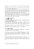 우리나라와 구텐베르크의 금속활자 비교-4