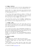 우리나라와 구텐베르크의 금속활자 비교-5