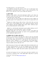 우리나라와 구텐베르크의 금속활자 비교-6