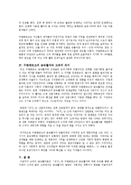 우리나라와 구텐베르크의 금속활자 비교-7