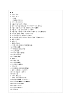 [일본지역문화] 나라현(奈良縣)-2