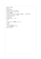 [일본지역문화] 나라현(奈良縣)-3