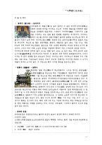 [일본지역문화] 나라현(奈良縣)-9