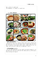 [일본지역문화] 나라현(奈良縣)-10