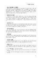 [일본지역문화] 나라현(奈良縣)-11