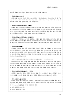 [일본지역문화] 나라현(奈良縣)-12