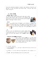 [일본지역문화] 나라현(奈良縣)-13
