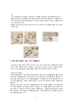 [아동안전관리] 응급처치-7