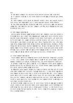 [아동안전관리] 응급처치-10