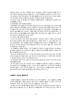[아동안전관리] 응급처치-12