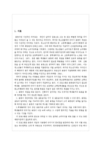 [생활지도 프로그램 만들기] `올바른 경제관념 키우기` 프로그램-2