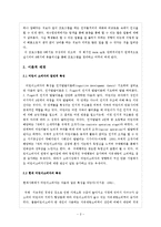 [생활지도 프로그램 만들기] `올바른 경제관념 키우기` 프로그램-3