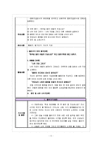 [생활지도 프로그램 만들기] `올바른 경제관념 키우기` 프로그램-6