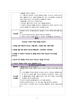 [생활지도 프로그램 만들기] `올바른 경제관념 키우기` 프로그램-8