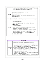 [생활지도 프로그램 만들기] `올바른 경제관념 키우기` 프로그램-10