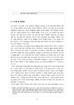 [생활지도 프로그램 만들기] `올바른 경제관념 키우기` 프로그램-13