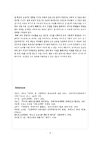 [생활지도 프로그램 만들기] `올바른 경제관념 키우기` 프로그램-14
