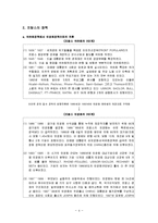 [경제체제론] 프랑스의 침체, 싱가포르의 도약-5