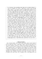 [경제체제론] 프랑스의 침체, 싱가포르의 도약-6