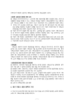 [경제체제론] 프랑스의 침체, 싱가포르의 도약-8