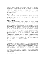 [경제체제론] 프랑스의 침체, 싱가포르의 도약-12