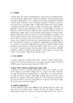 [경제체제론] 프랑스의 침체, 싱가포르의 도약-14