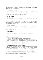 [경제체제론] 프랑스의 침체, 싱가포르의 도약-15
