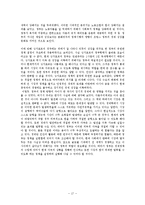 [경제체제론] 프랑스의 침체, 싱가포르의 도약-18