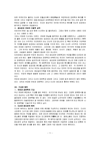 [조직행동론] 제3장 개인의 성격과 가치관-13