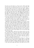 TV드라마에 재현된 외국인-2